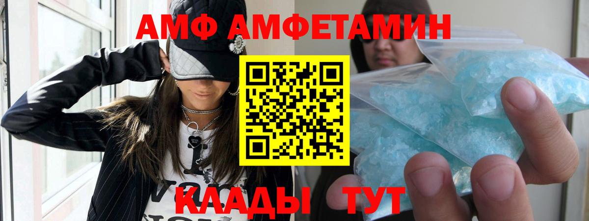 Amphetamine  Вход с VPN  Амфетамин  Магадан  АМФ 97% 