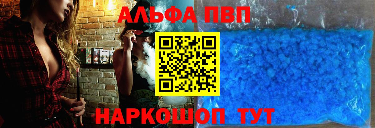 А ПВП крисы CK Магадан