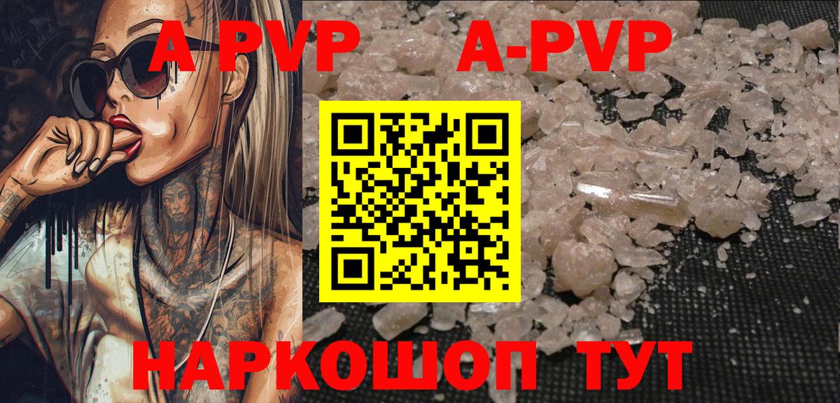 Alfa_PVP СК КРИС  Alpha PVP  Магадан  Вход с VPN  A PVP Crystall  А ПВП СК КРИС 