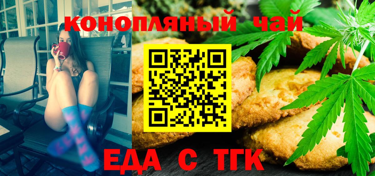 Магадан  Canna-Cookies конопля  Вход с VPN 