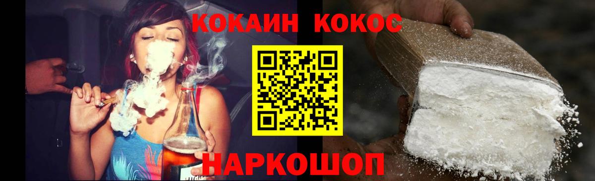 КОКАИН  Кокаин Columbia  Cocaine VHQ  Вход с VPN  Магадан 