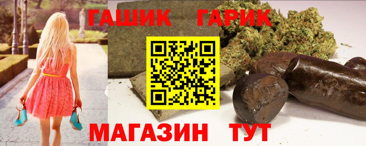 Магадан  ГАШ гарик  ГАШИШ  Вход с VPN 