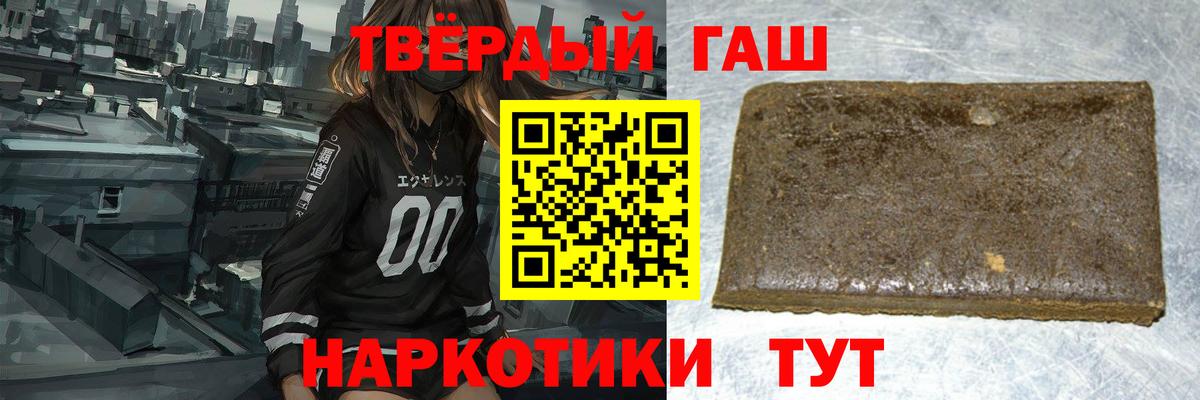Гашиш Premium Магадан