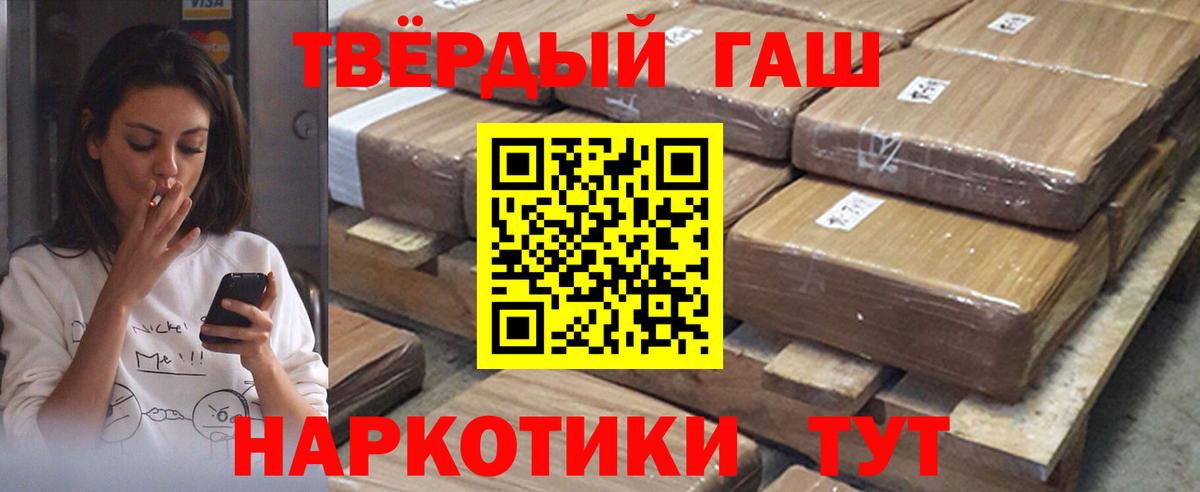 Альфа ПВП СОЛЬ кристаллы  Конопля  Меф МЯУ МЯУ кристаллы  Кокаин  Магадан  Гашиш  Вход с VPN  Лсд 25 
