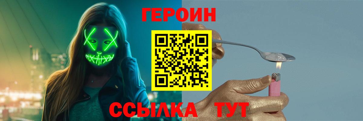 Героин  Героин афганец  Вход с VPN  Магадан 