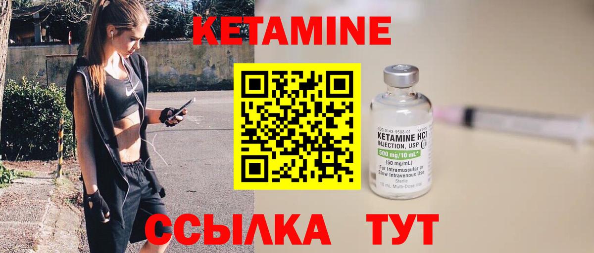 Кетамин VHQ  Вход с VPN  Кетамин VHQ  blacksprut ССЫЛКА  Магадан 