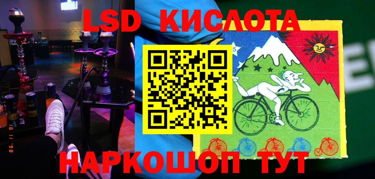 МЕГА ссылка  Лсд 25 экстази  Лсд 25 экстази кислота  Вход с VPN  LSD-25 экстази ecstasy  Магадан 