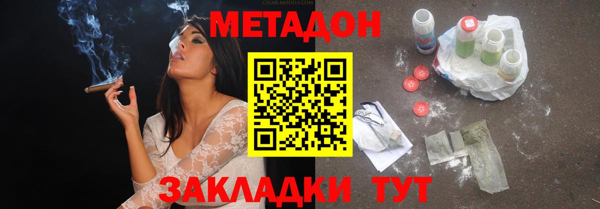 Метадон мёд  Вход с VPN  Магадан 
