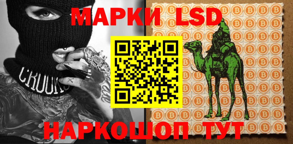 Марки 25I-NBOMe 1,5мг Магадан