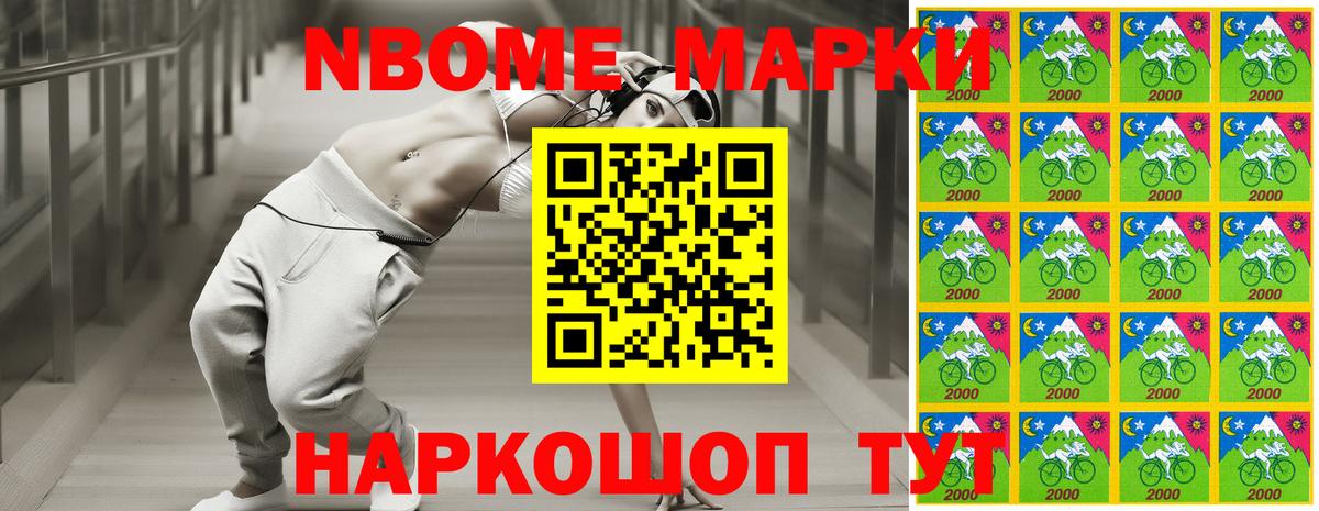 Наркотические марки 1500мкг  Вход с VPN  где купить   Магадан 
